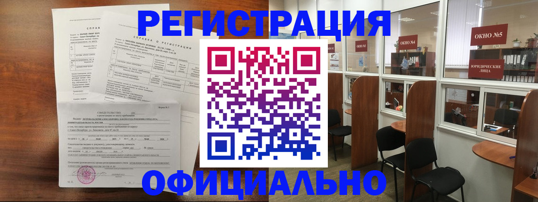 прописка в квартире в Кукморе