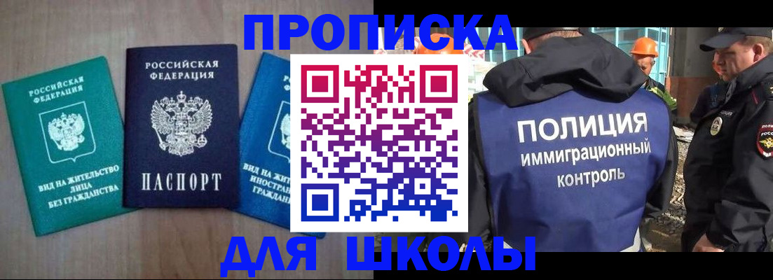 прописка иностранных граждан в Кукморе