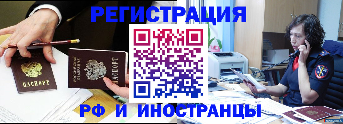 временная регистрация недорого в Кукморе