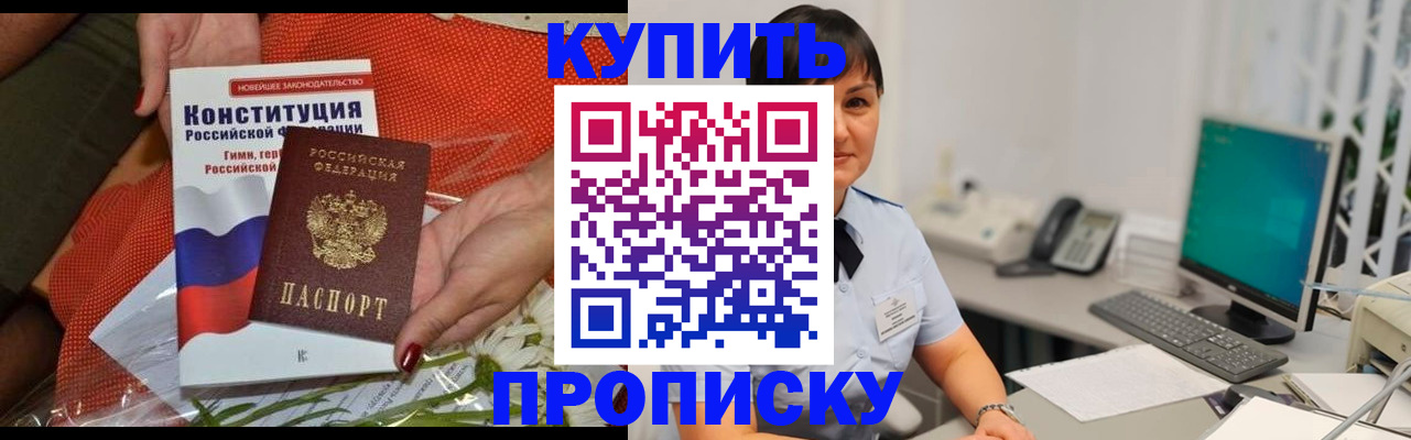 пропишу в квартире в Кукморе